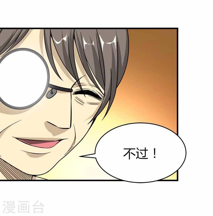 第20话 第一桶金万岁！6