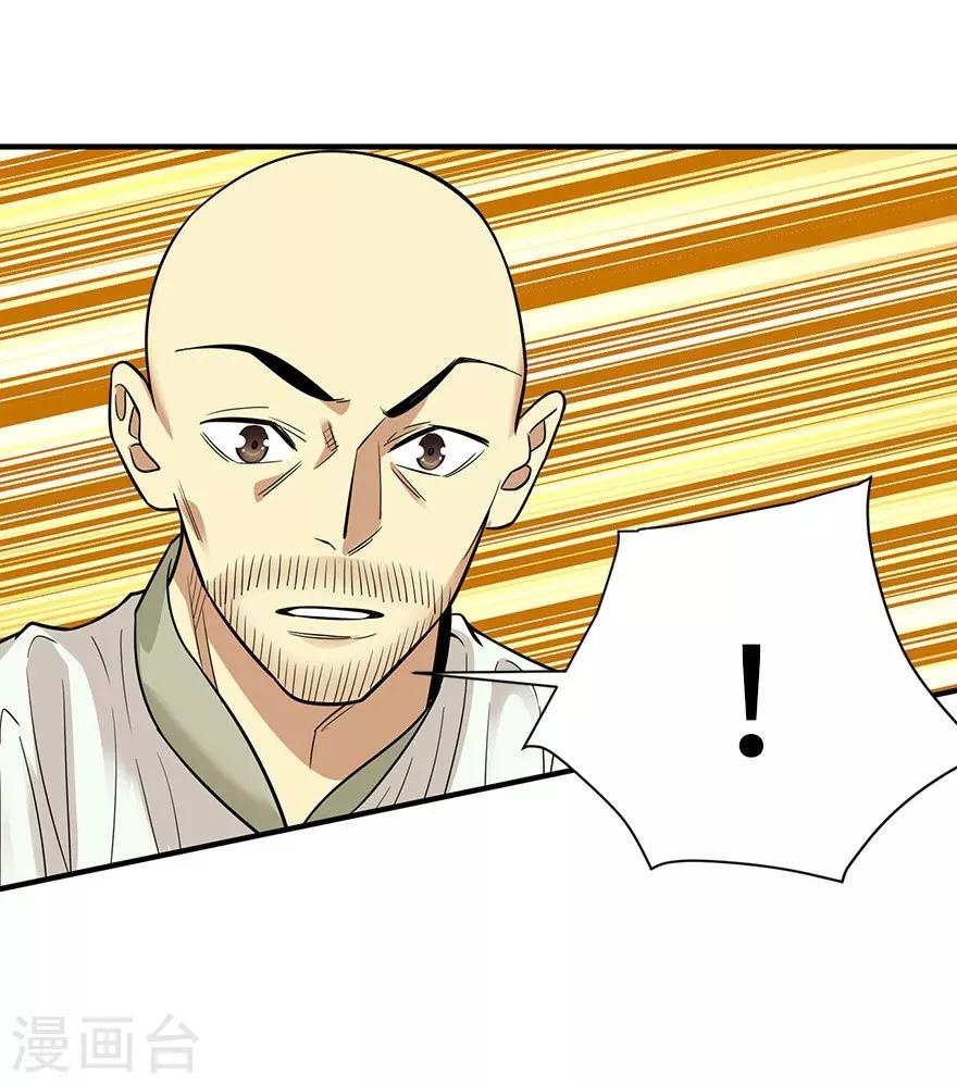 第66话 霸气御姐来相助1