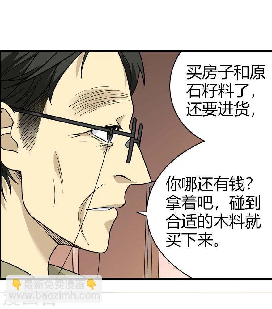 第44话 离别的机场7