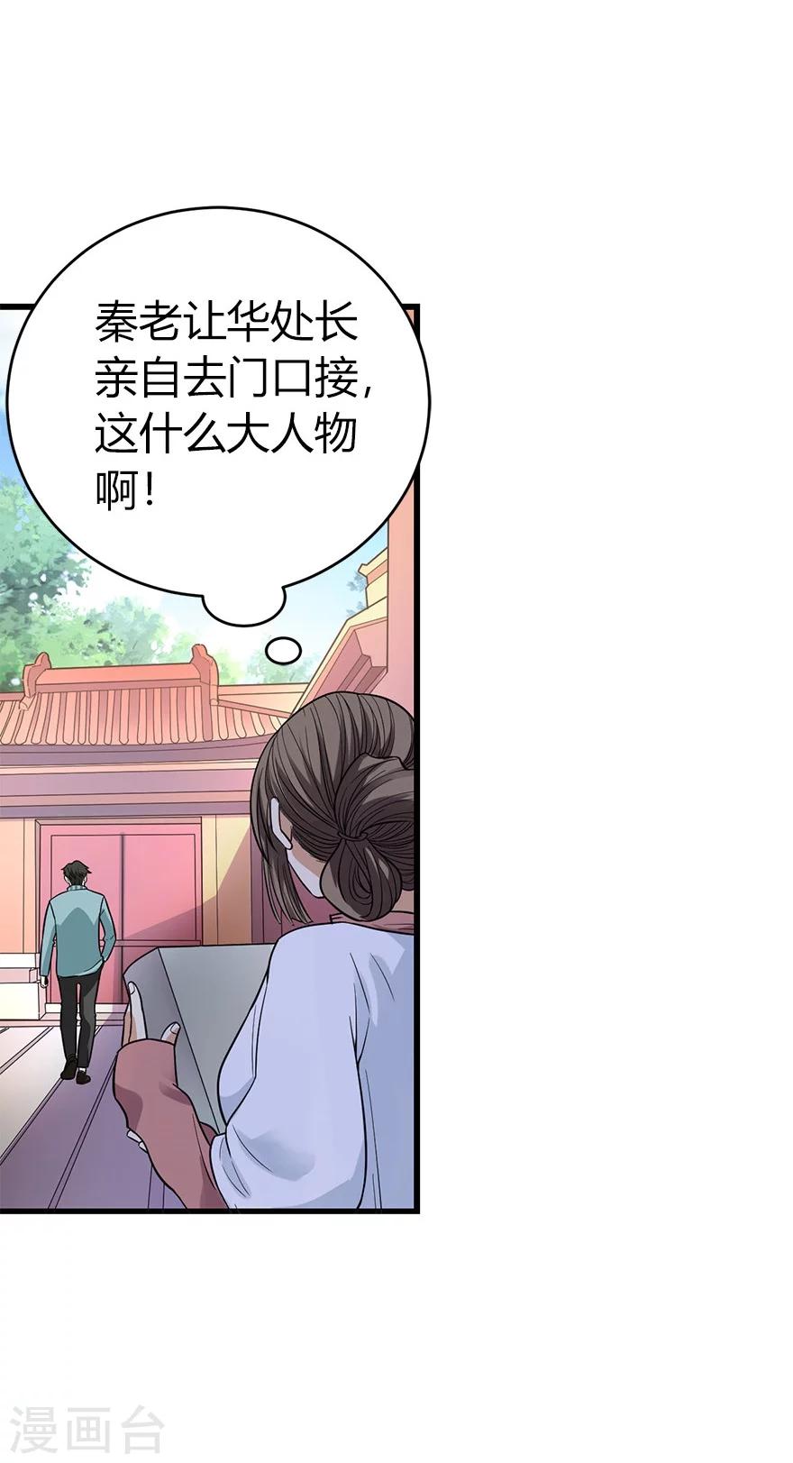 第55话 故宫里面“耍大刀”6