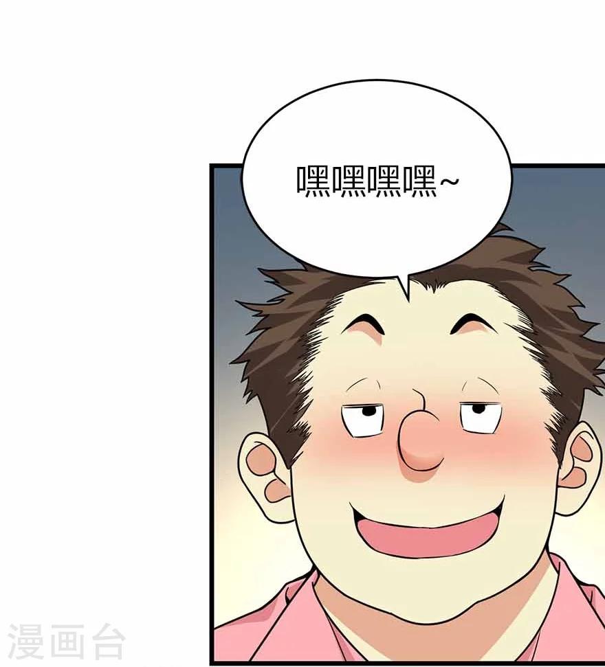 第20话 第一桶金万岁！44