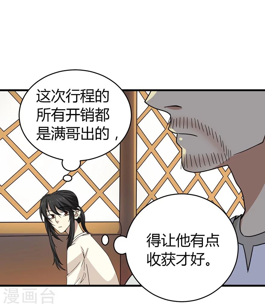 第48话 赌树216