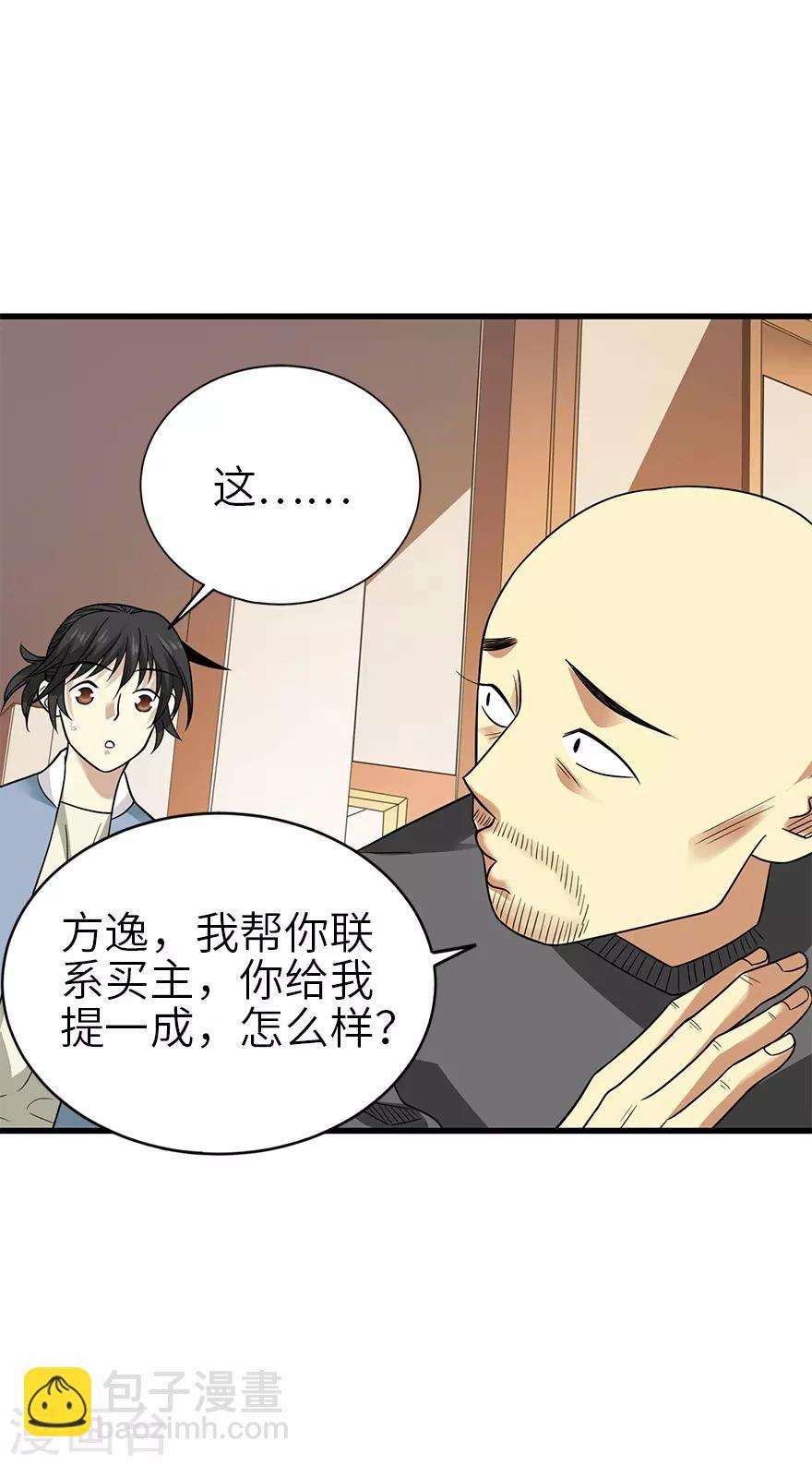 第102话 神秘的金佛26