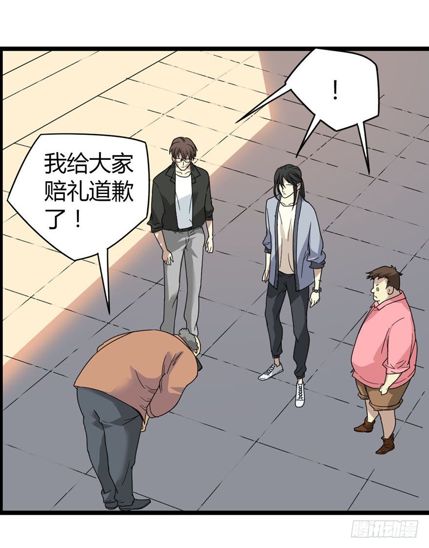 09 看你面相将有灾祸19