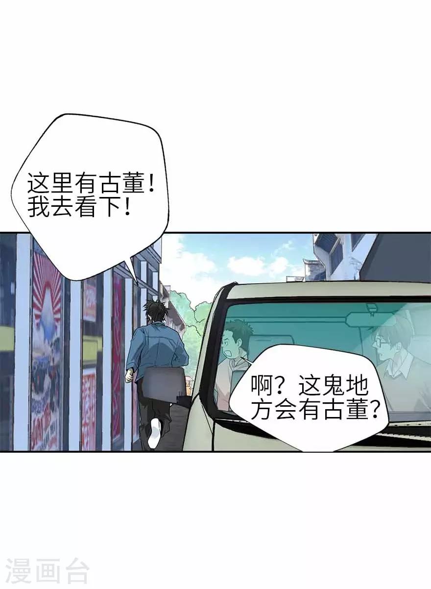 第110话 西王赏功28