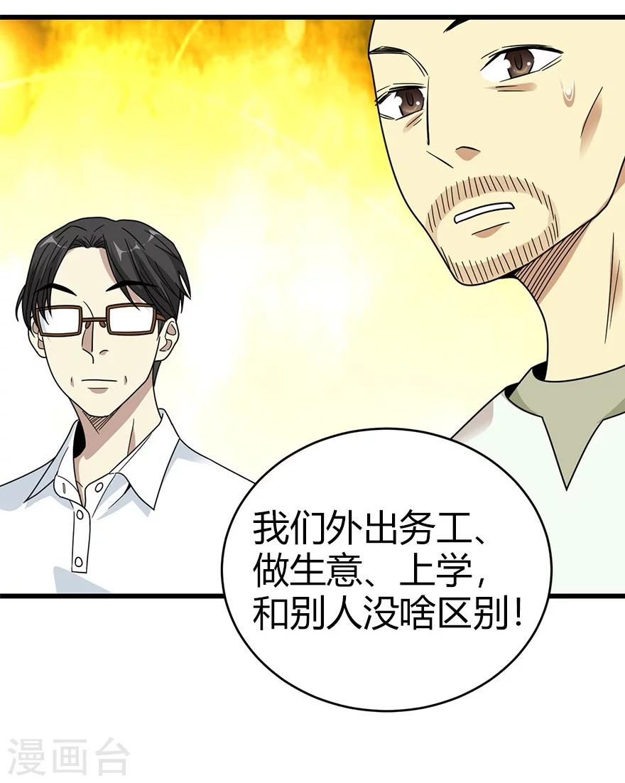第45话 苗寨的神秘传说58
