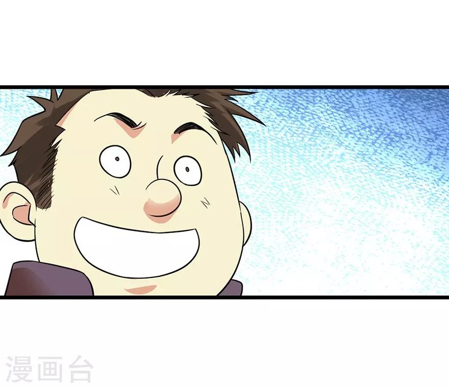 第101话 就差你这六百万33