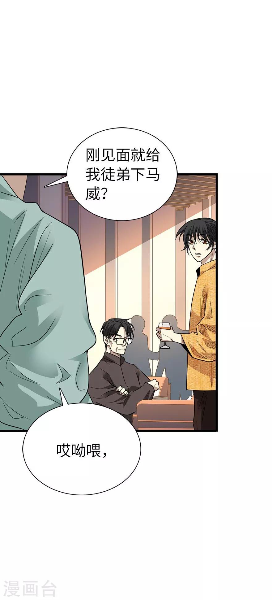 第75话 这破玩意你也拿得出手？41