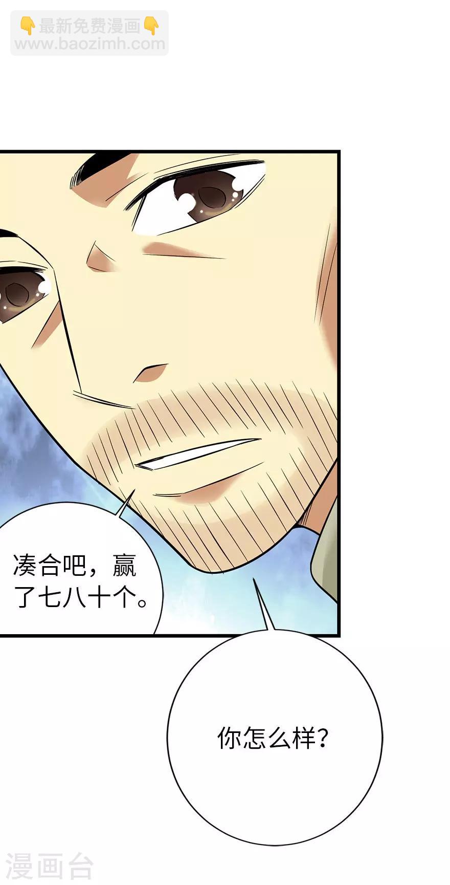 第64话 情敌见面分外“脸”红33