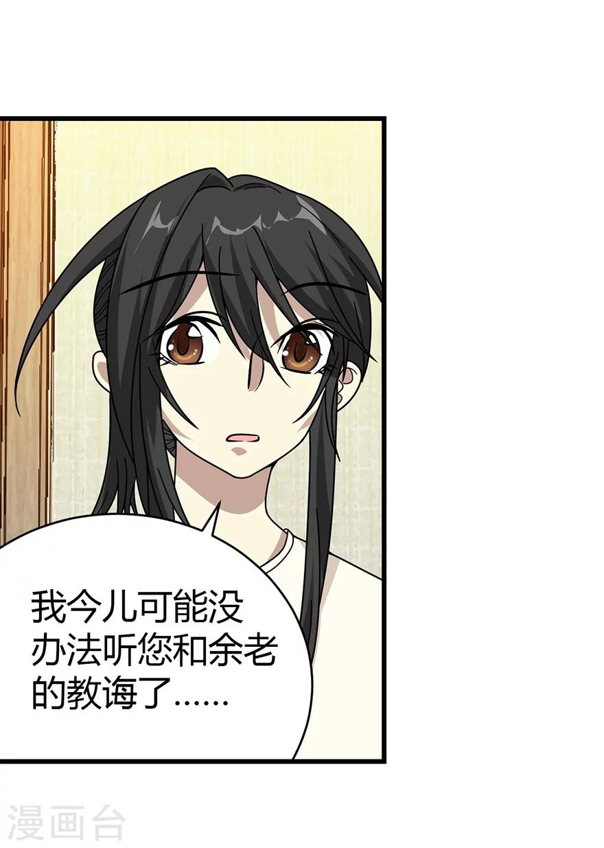 第33话 目的地：扬州23