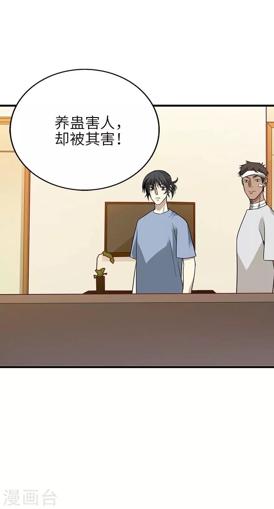 第98话 长老方逸28