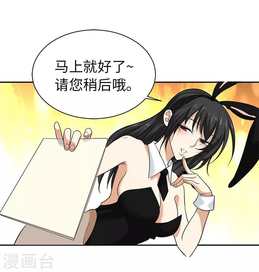 第64话 情敌见面分外“脸”红10