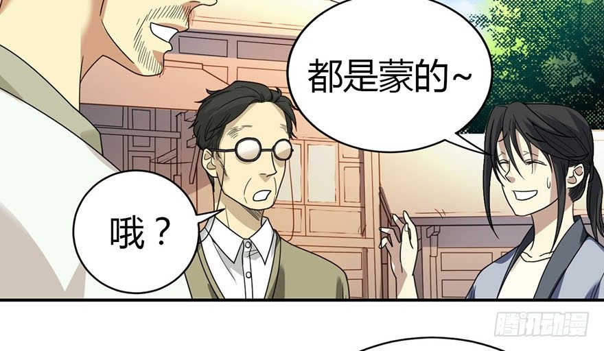 09 看你面相将有灾祸37