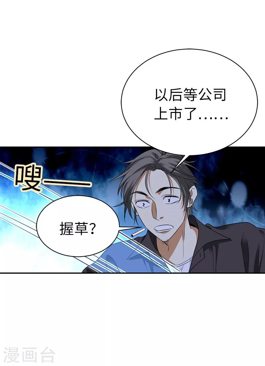 第69话 胖爷跟你们死磕到底37