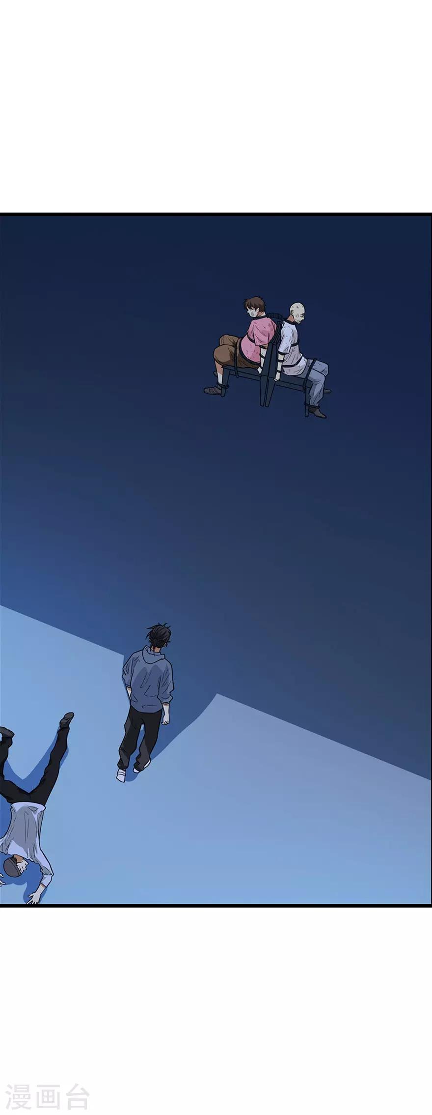 第71话 痛打落水狗12