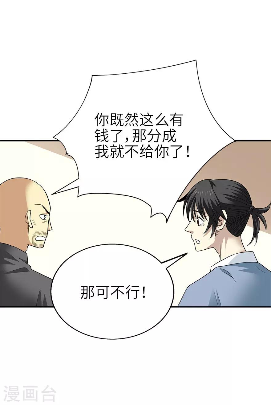 第100话 方逸也算是明星了45