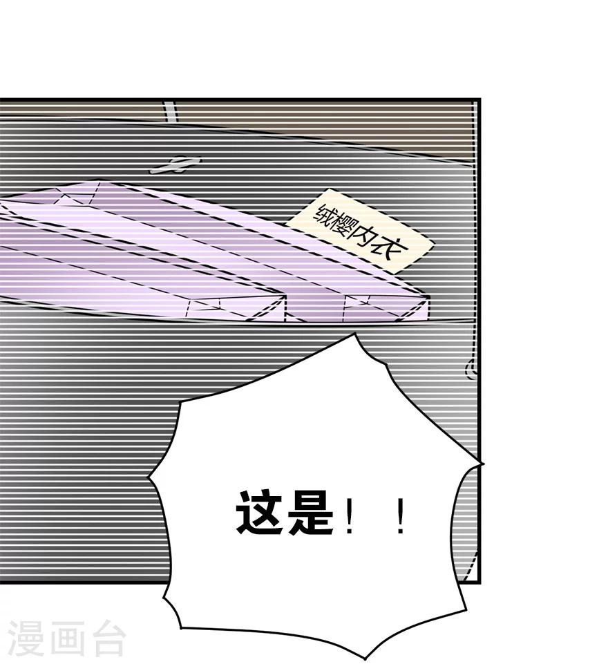 第27话 真相只有一个34