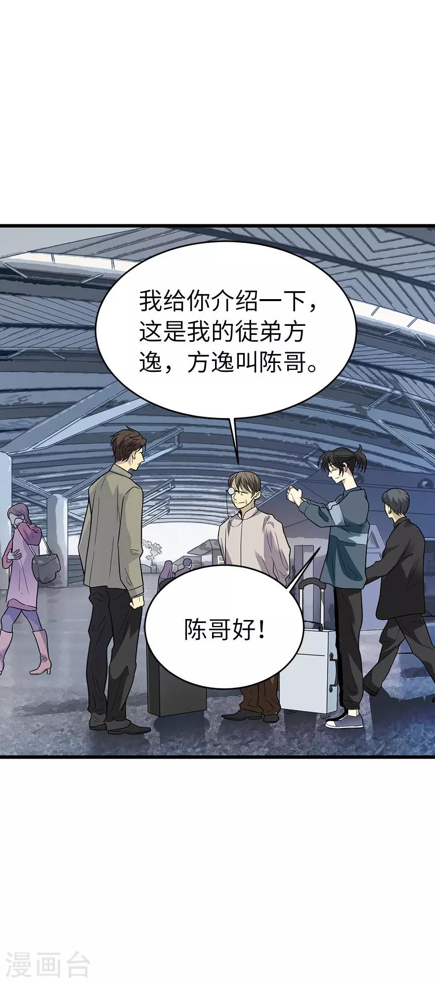 第77话 这缘分还不浅呢41