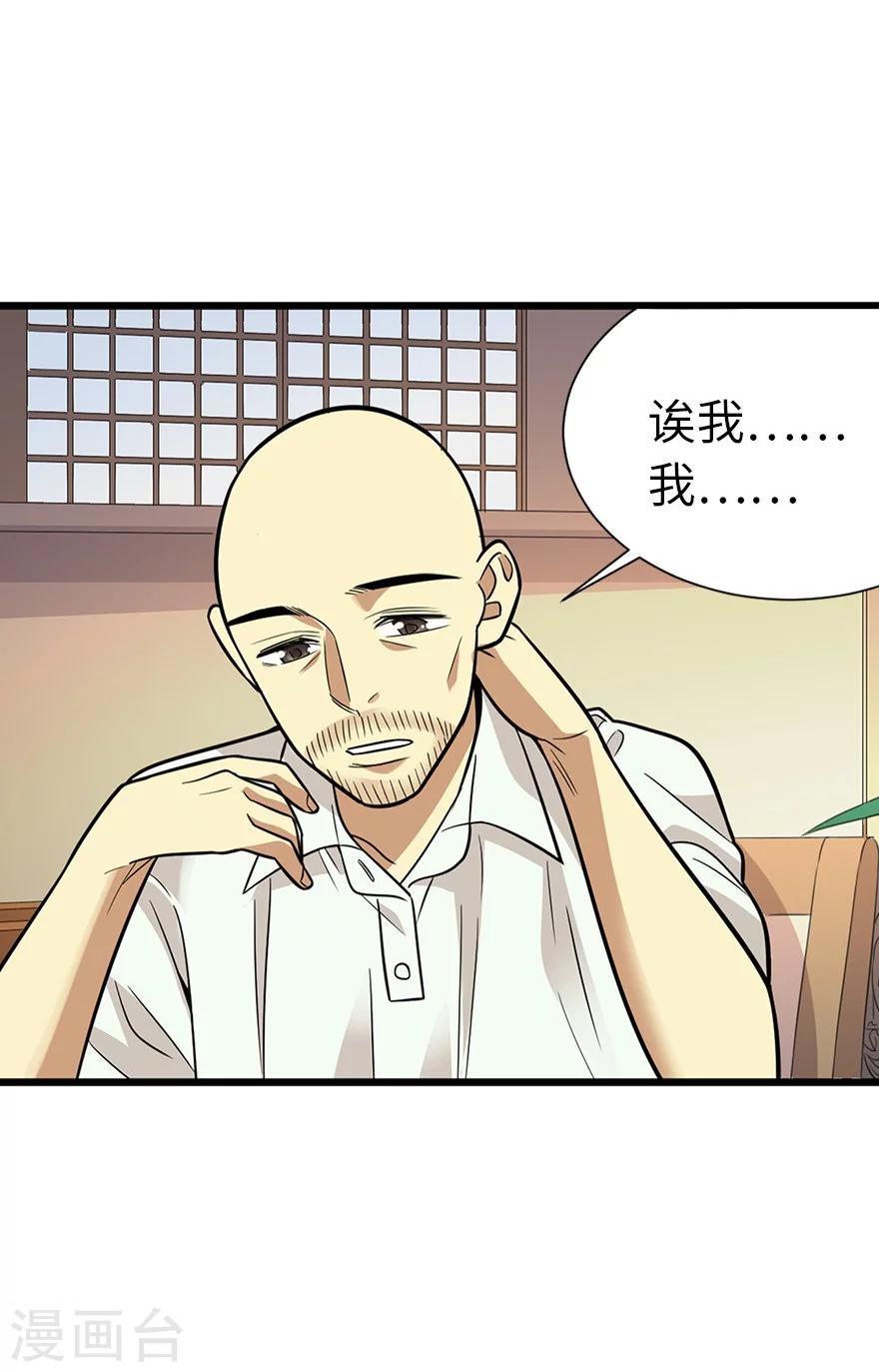 第63话 方逸赌场显神威37