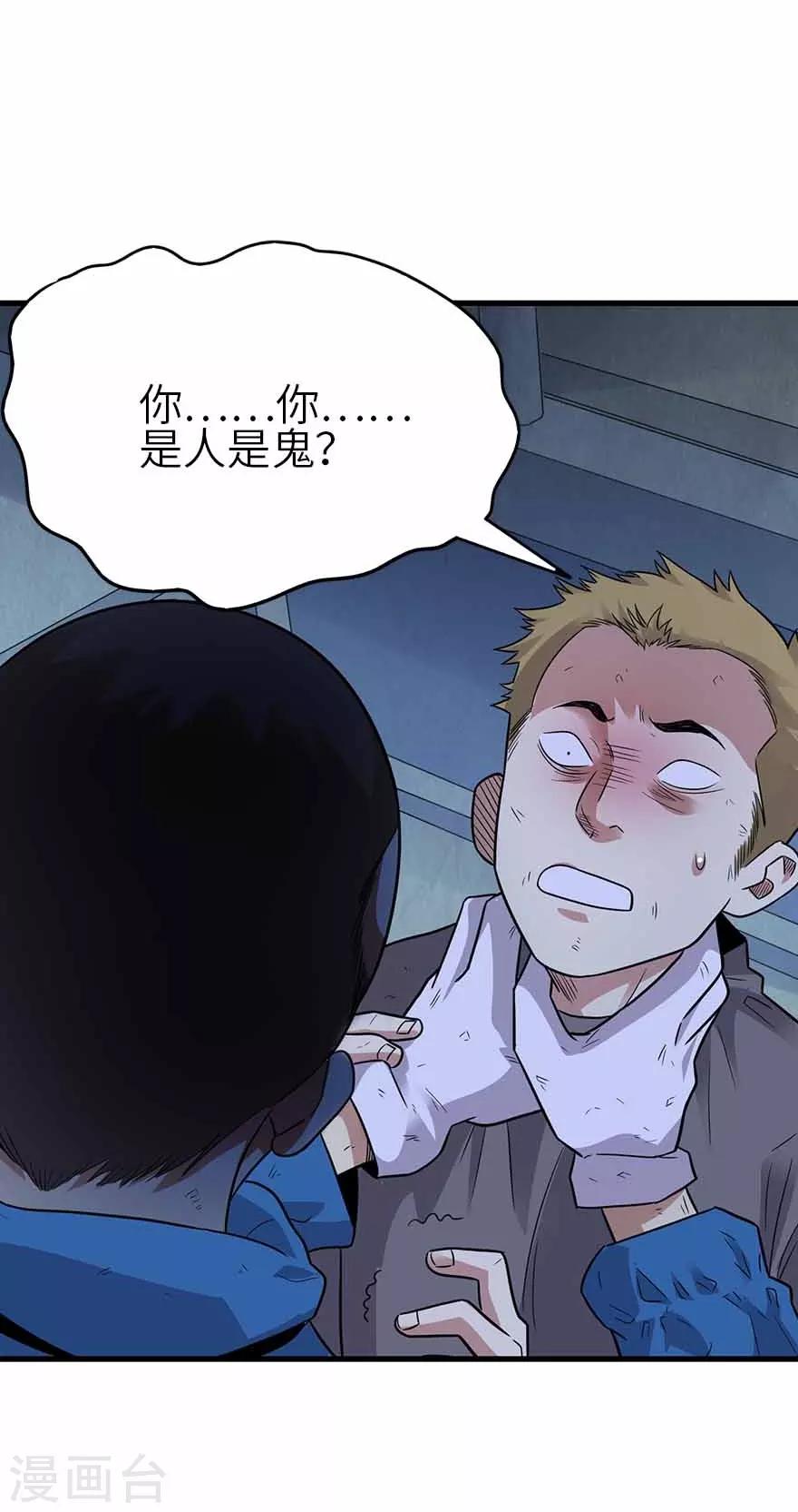 第121话 地狱审判2