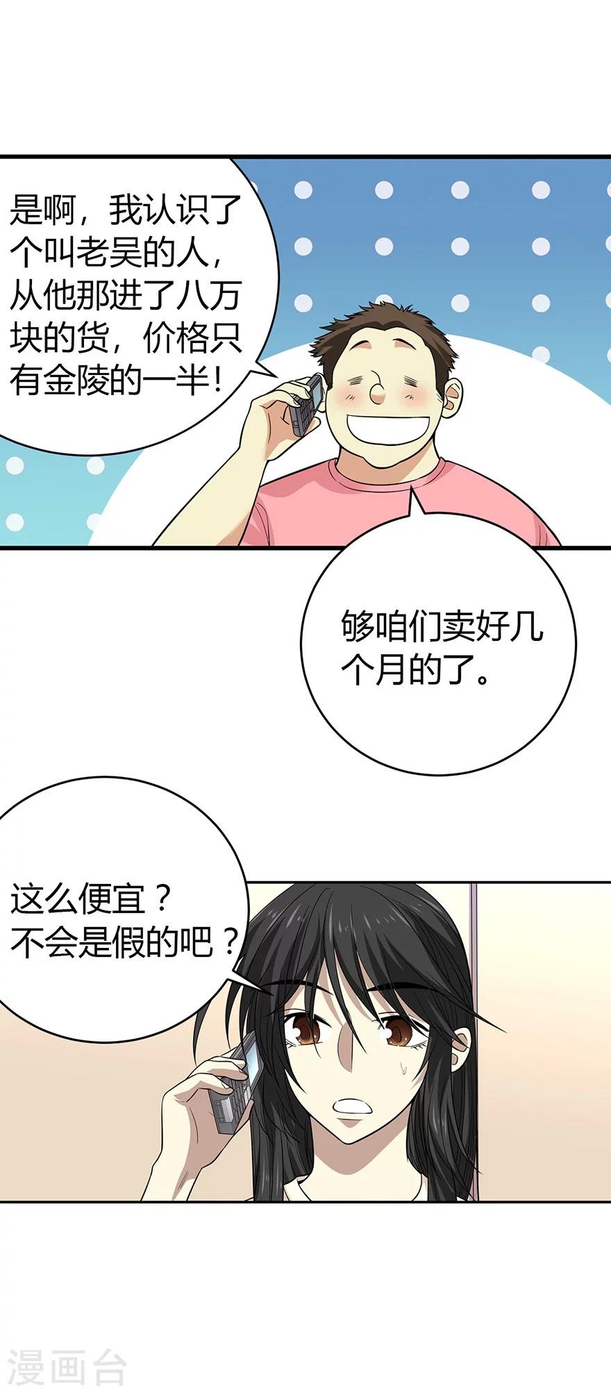 第53话 电话恋爱中~11