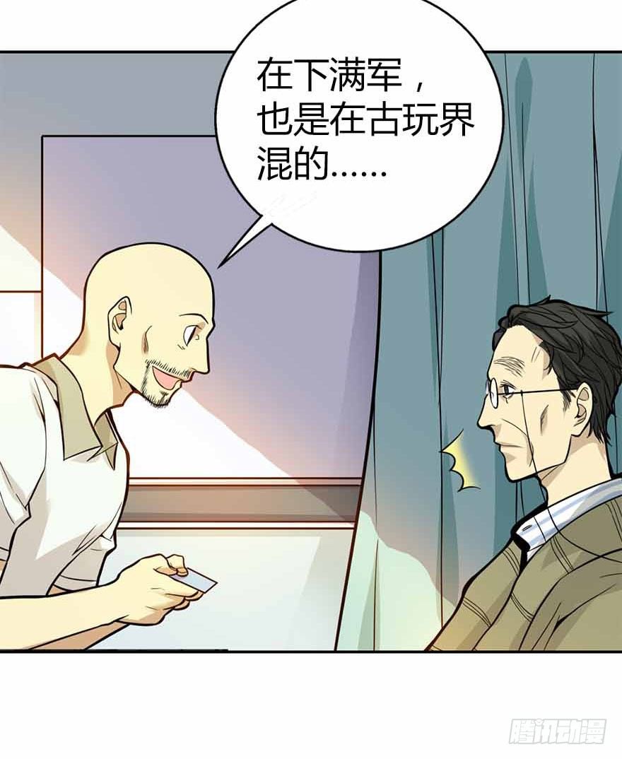 03 不如做古玩吧19