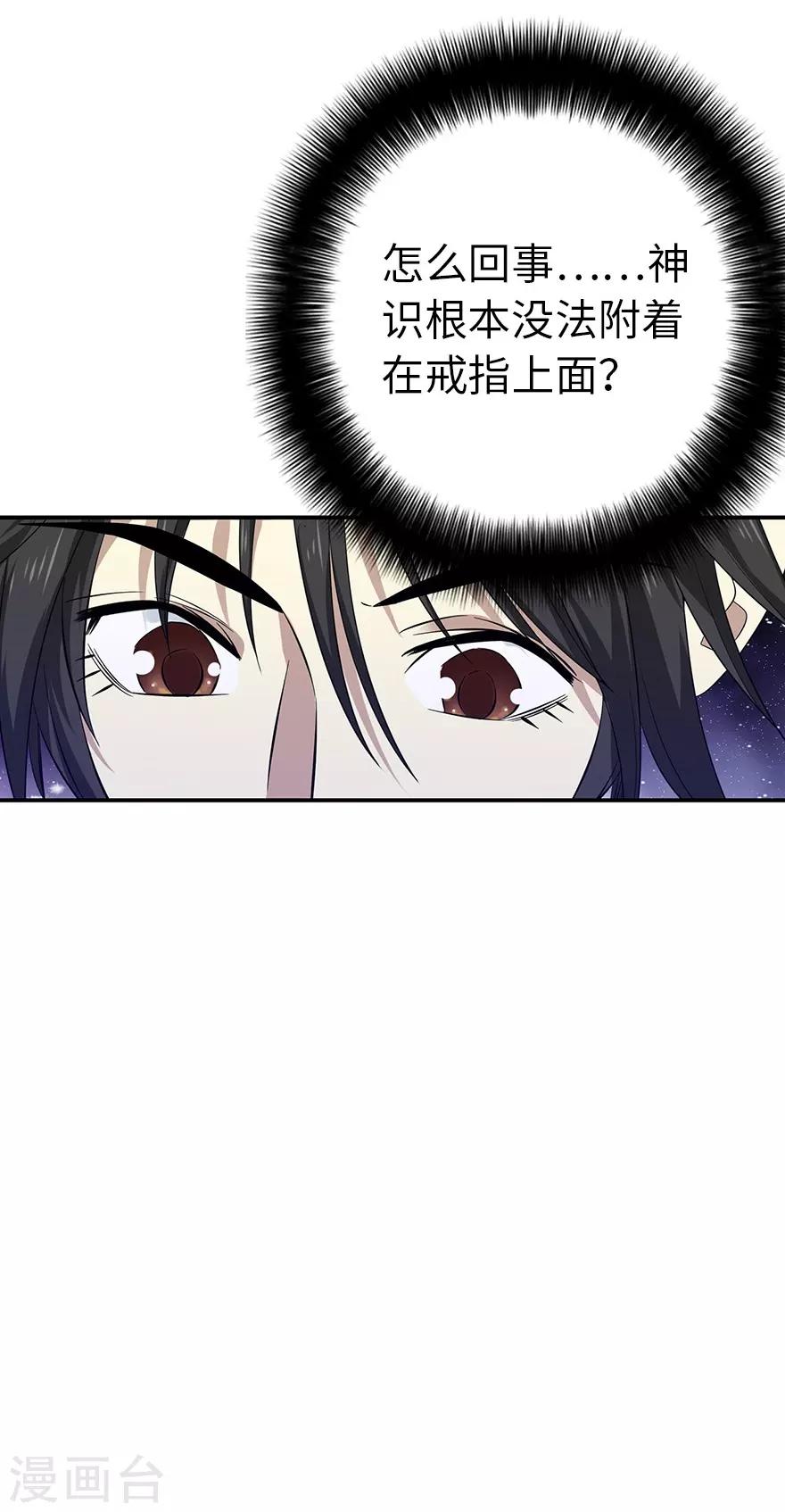 第67话 古董收到赌场来了40