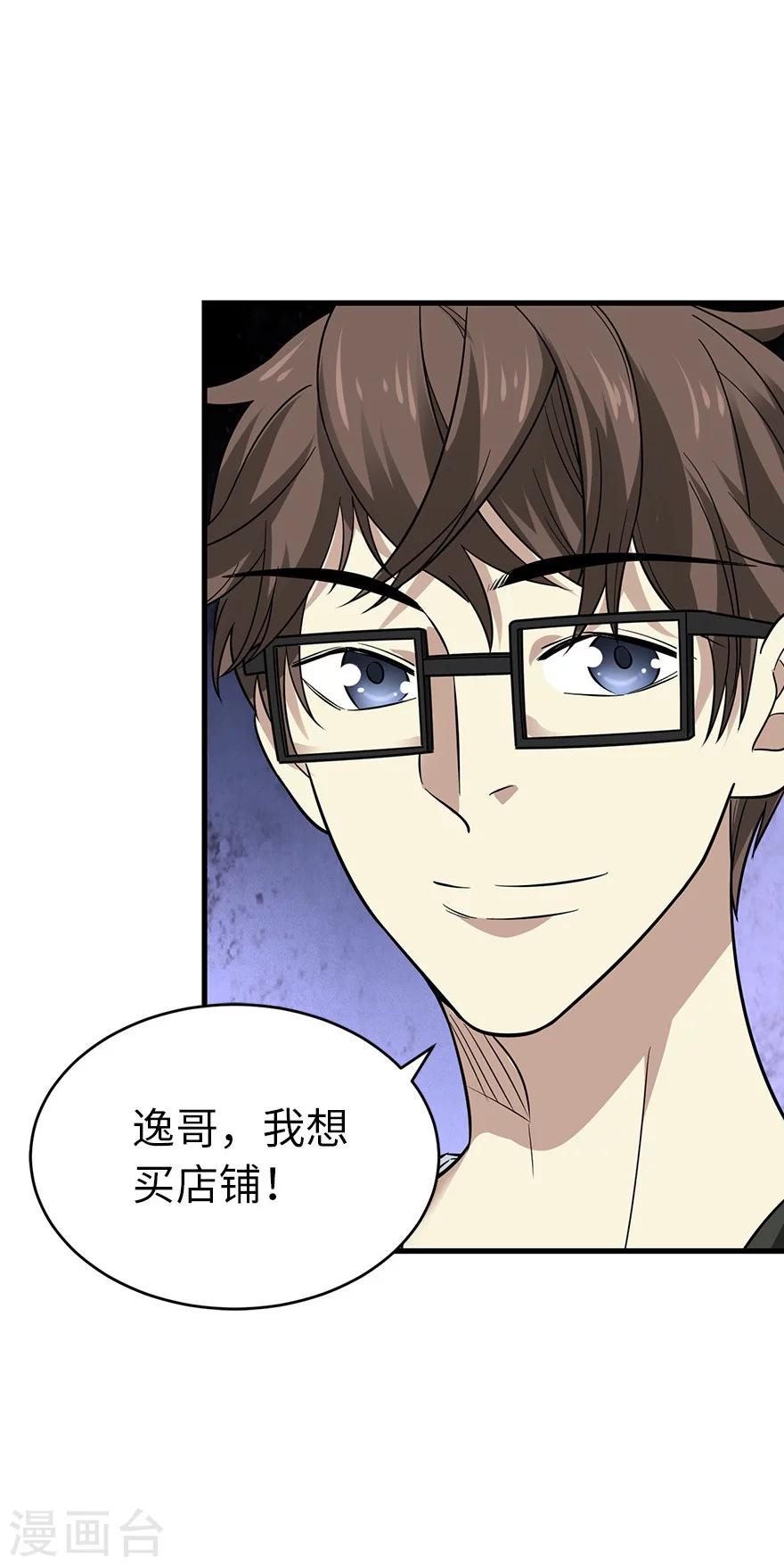 第63话 方逸赌场显神威7
