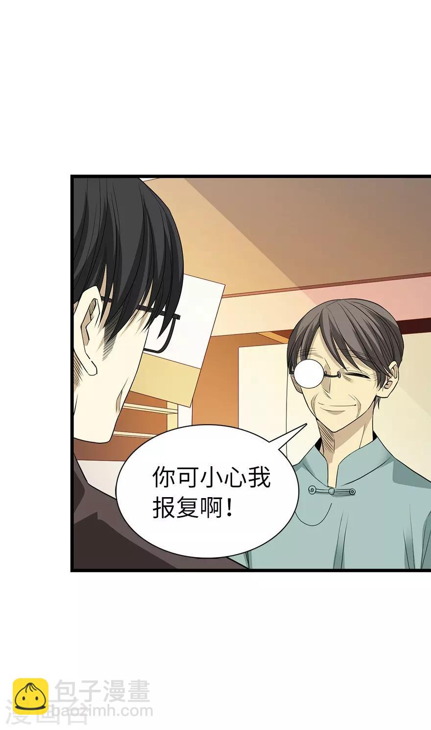 第75话 这破玩意你也拿得出手？43