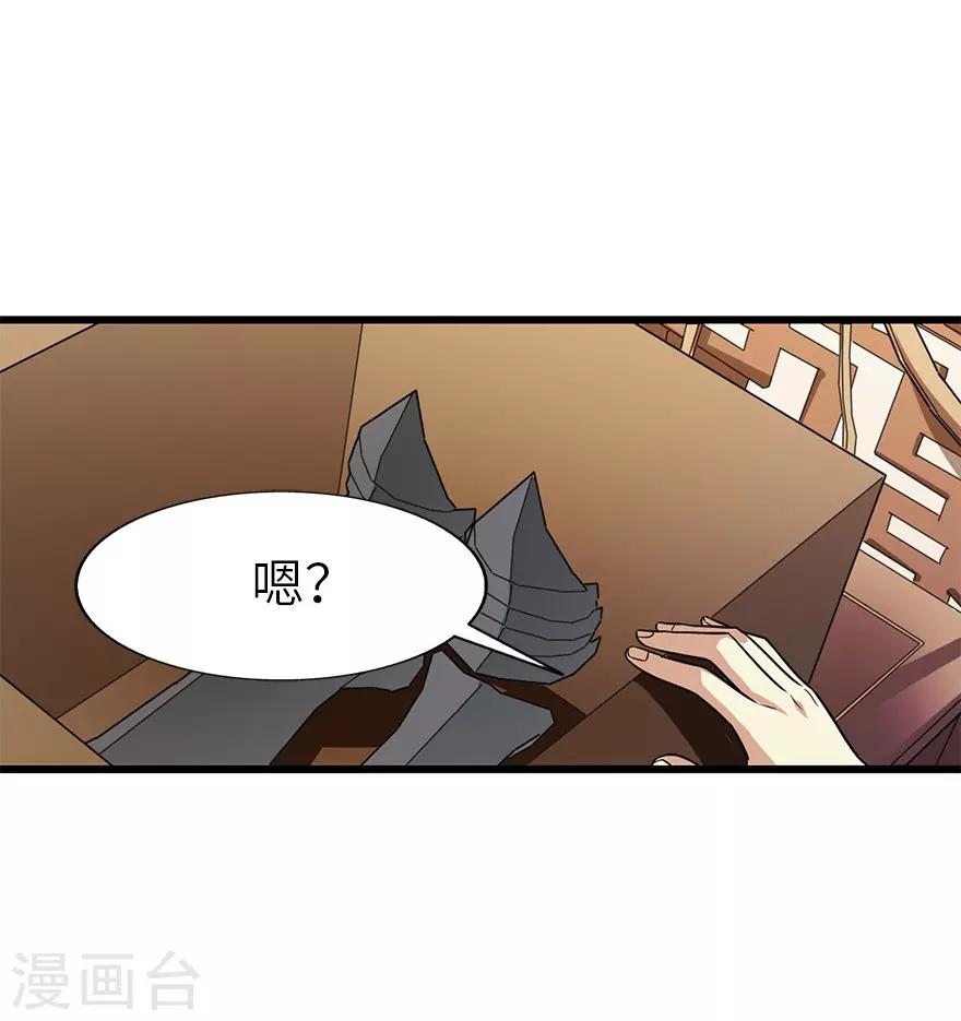 第101话 就差你这六百万22