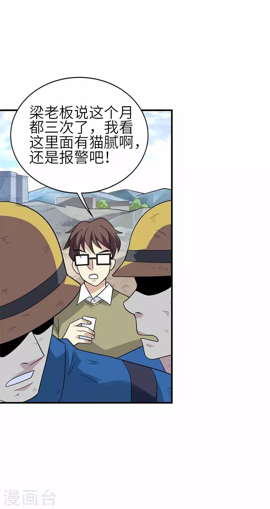 第112话 离奇的矿难31