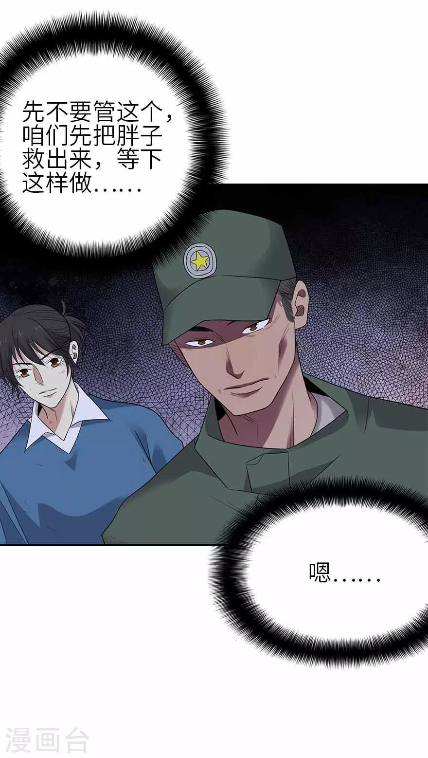 第118话 思维的直接沟通18