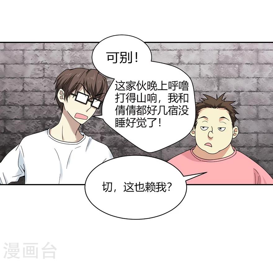 第39话 滚滚红尘，痴痴情深34