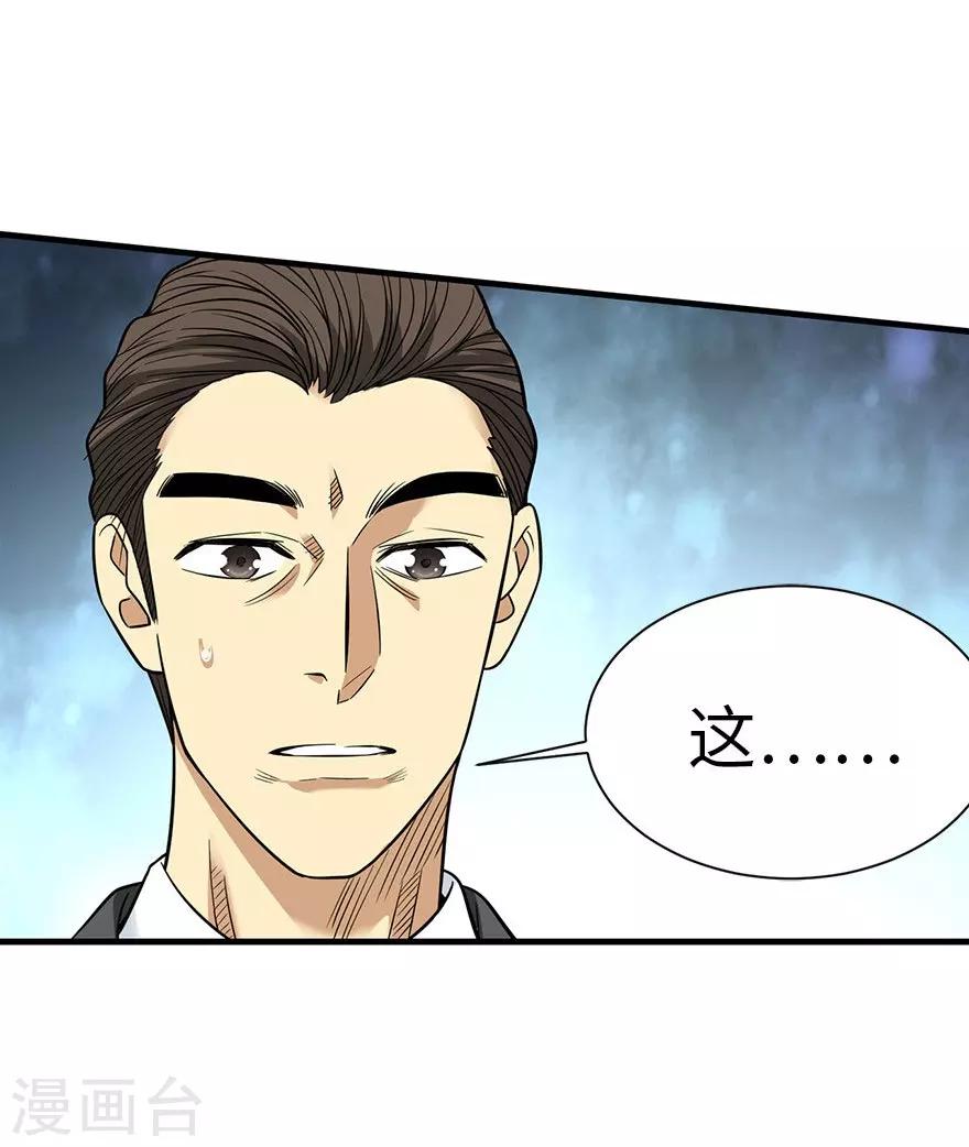 第66话 霸气御姐来相助3