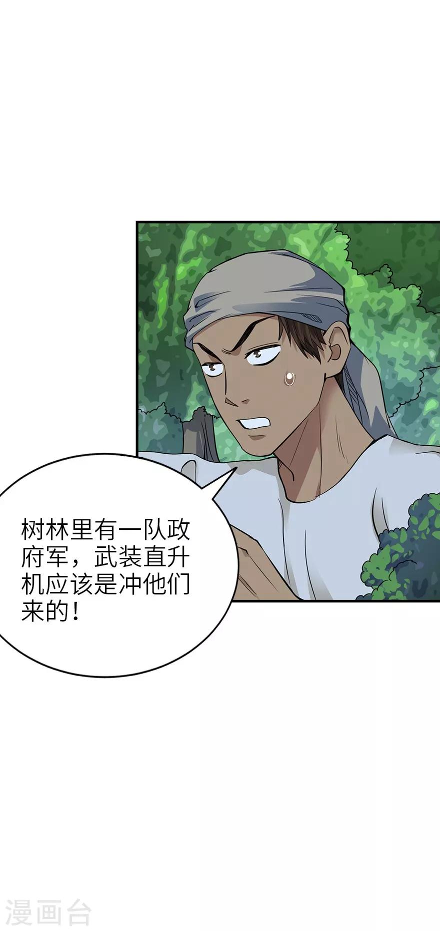 第87话 天地不仁以万物为刍狗217