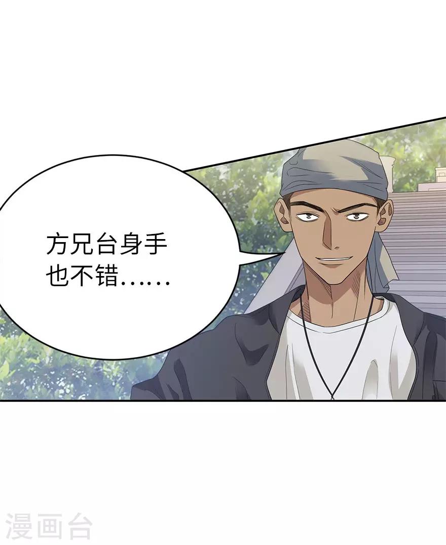 第79话 神医方逸上线45