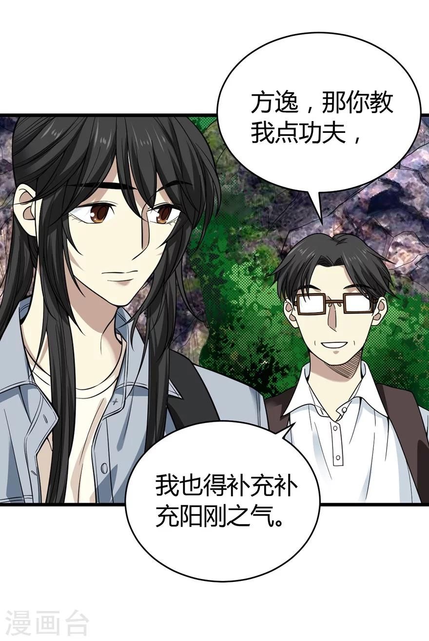 第50话 我靠，到底是什么鬼？37