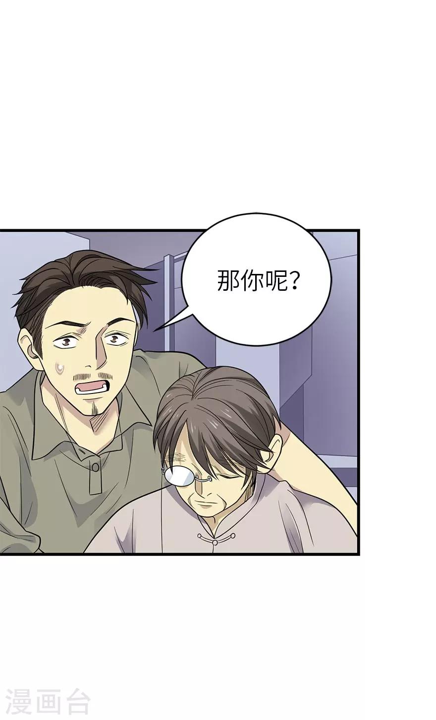 第85话 消失的小魔王17