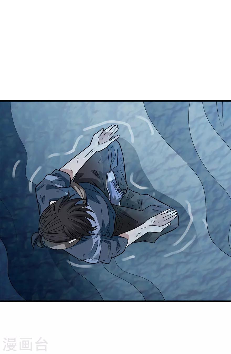 第93话 九宫八卦阵243