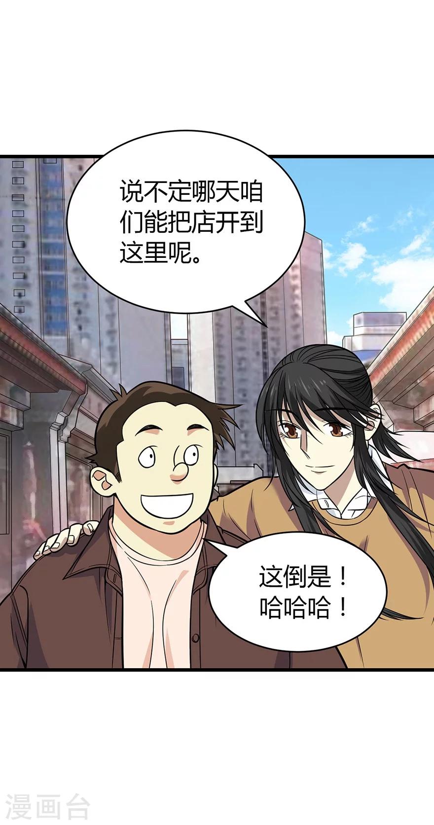 第58话 “名门望族”柏初夏234