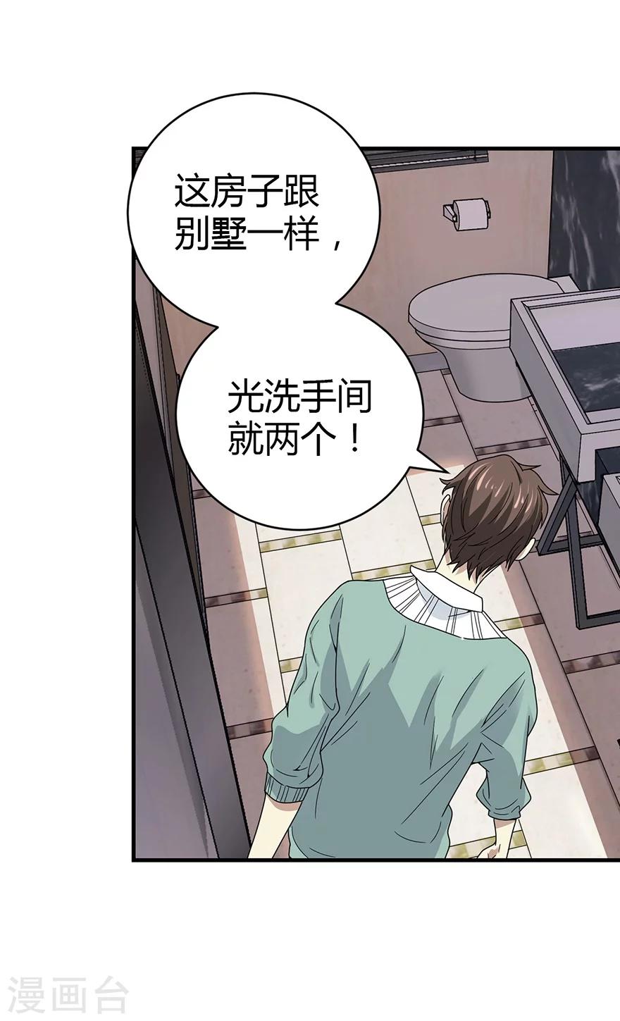 第38话 开始炼制法器16