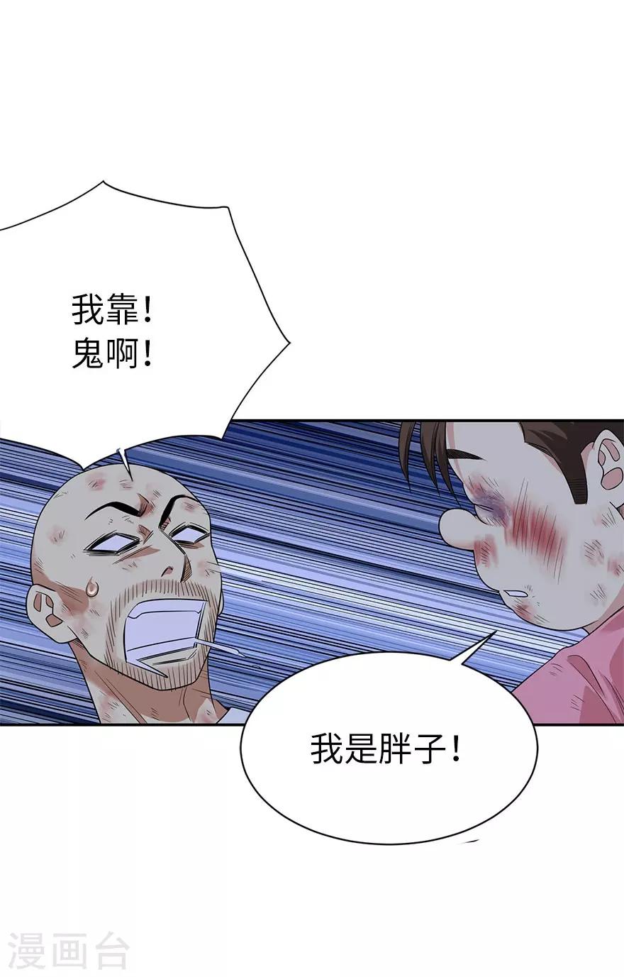 第71话 痛打落水狗26