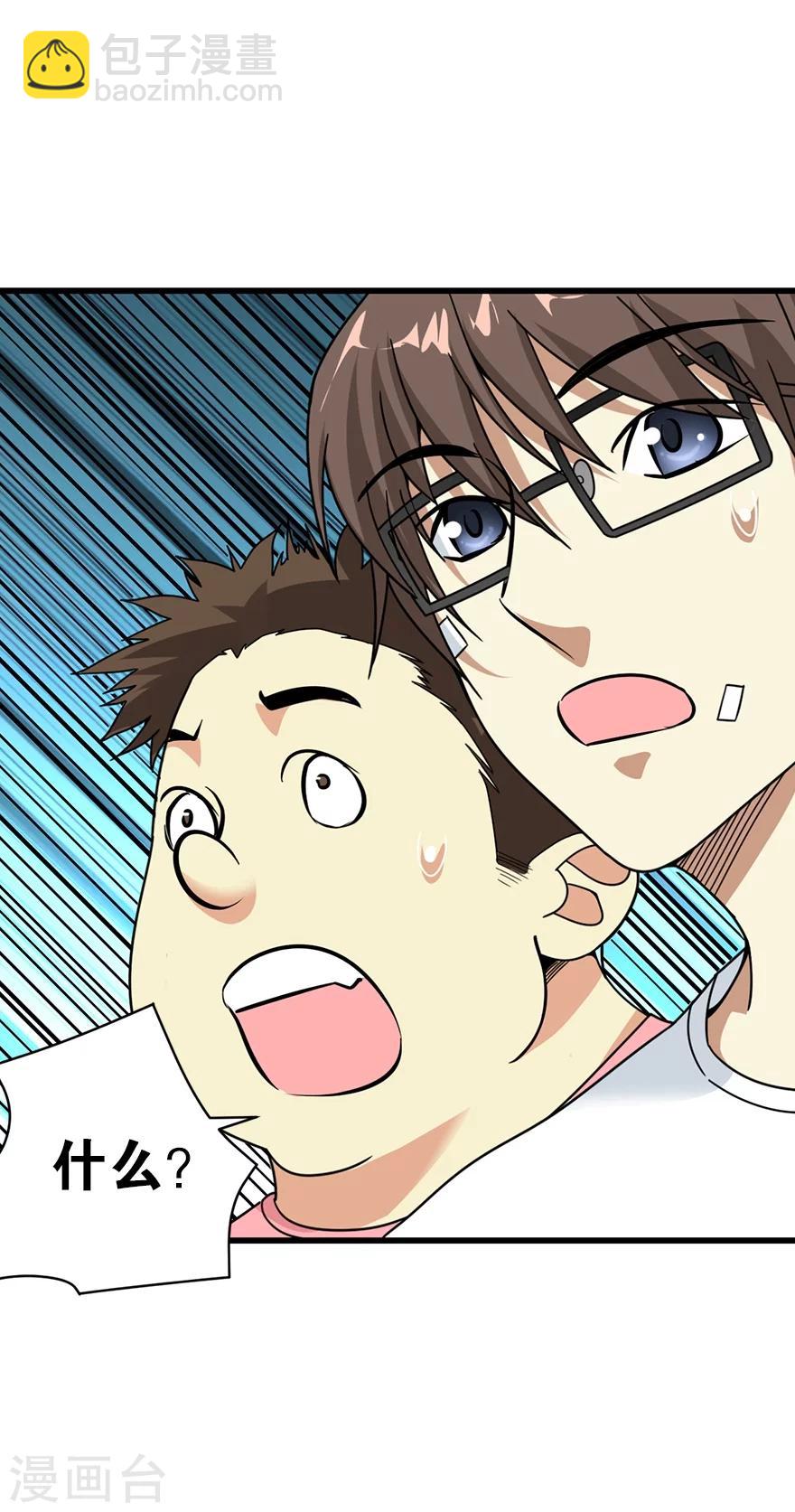 第31话 方先生，救我25