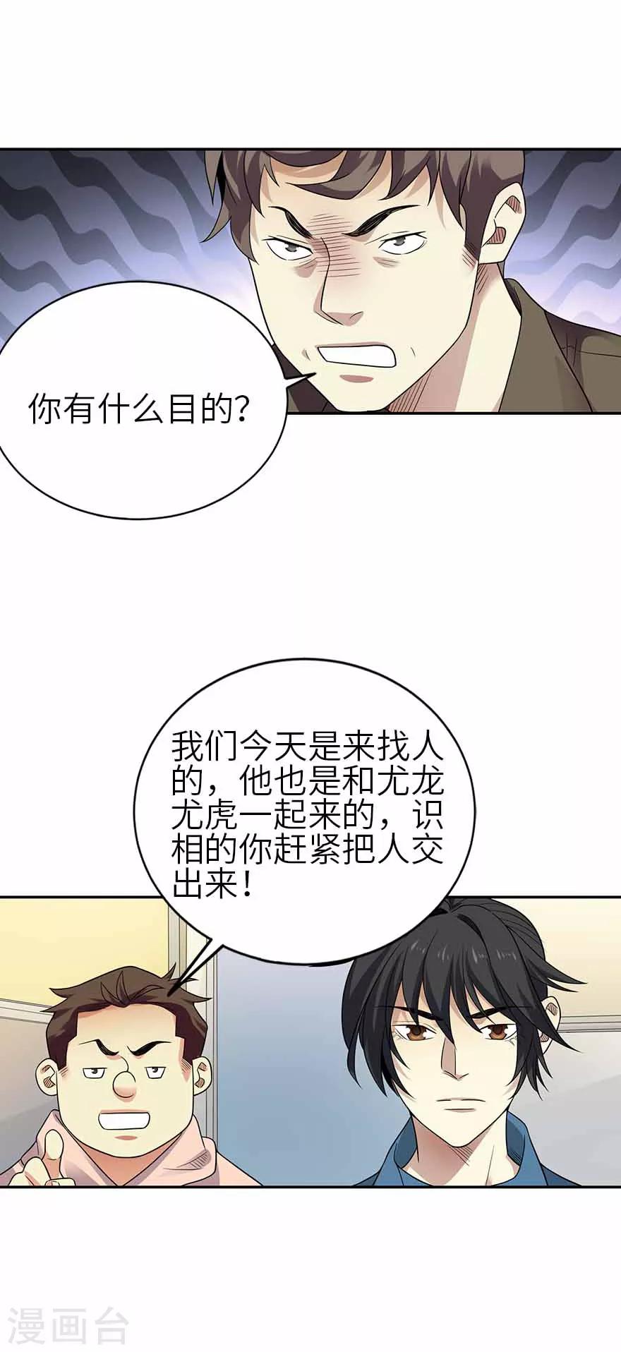 第113话 真相只有一个21