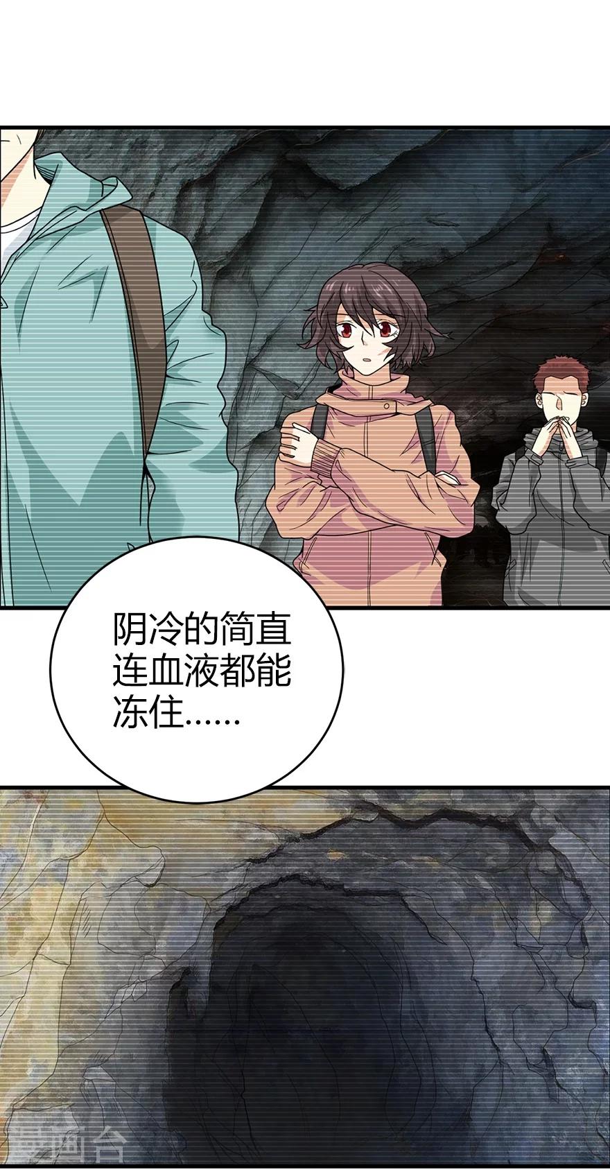 第42话 警花的离奇遭遇10