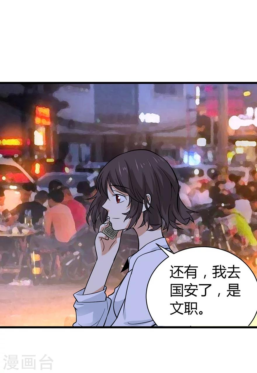 第53话 电话恋爱中~24