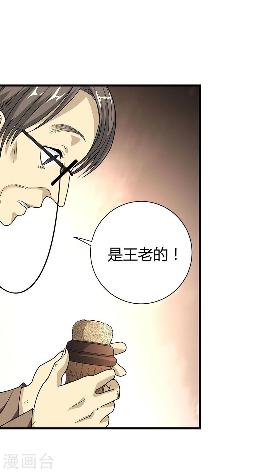 第14话 拍卖会的际遇42