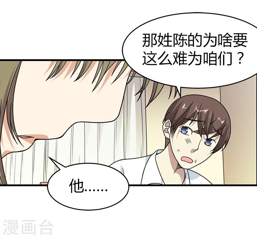 第27话 真相只有一个56