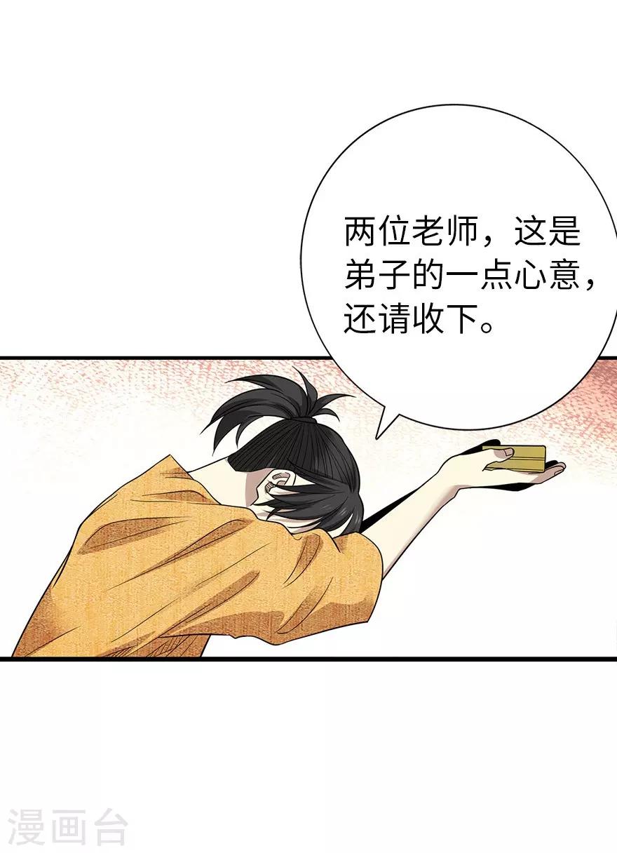 第75话 这破玩意你也拿得出手？27
