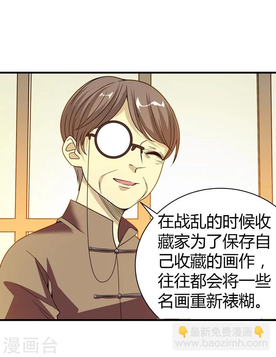 第19话 捡了个大漏！32